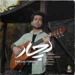 Farzad Farokh Dochar